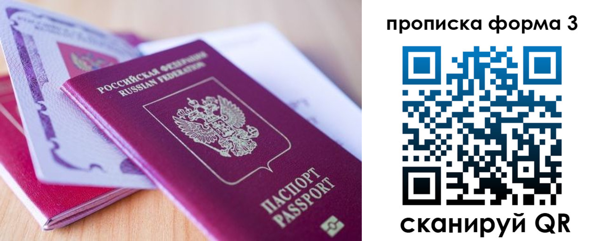 прописка для работы в Дудинке