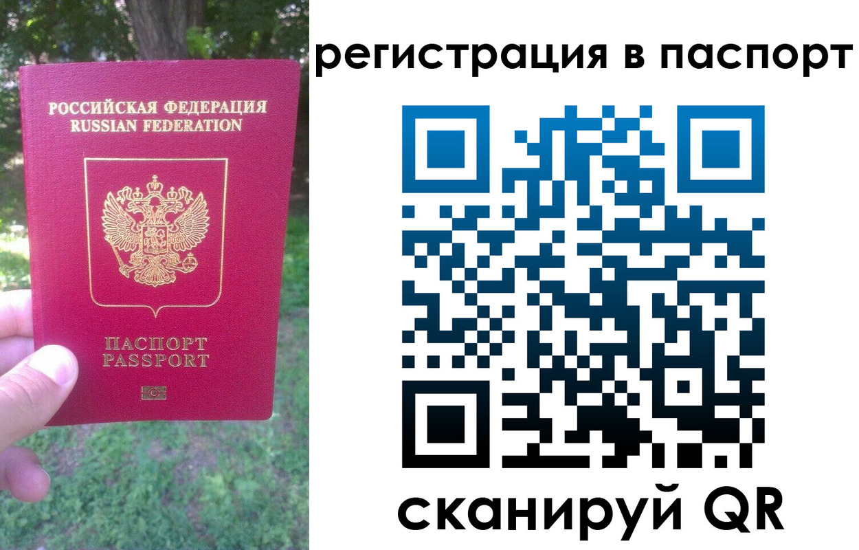 временная регистрация госуслуги в Дудинке