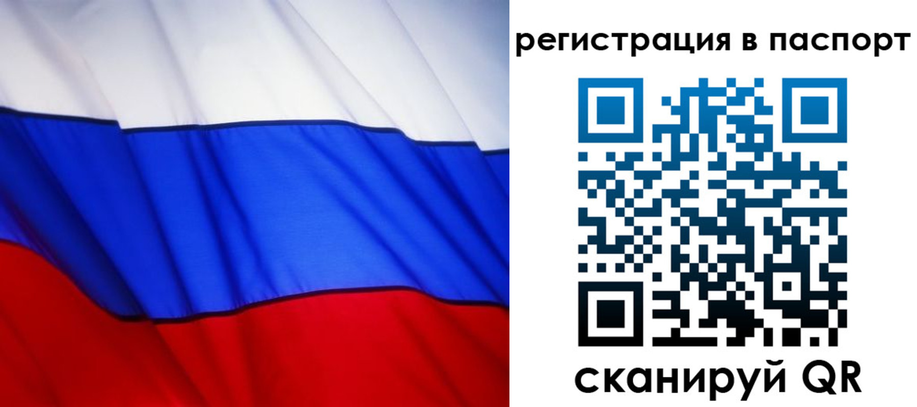 прописка 2025 в Дудинке
