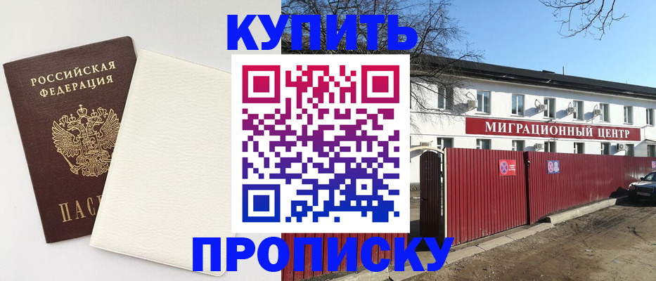 где прописаться в Дудинке