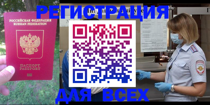 временная регистрация поиск в Дудинке