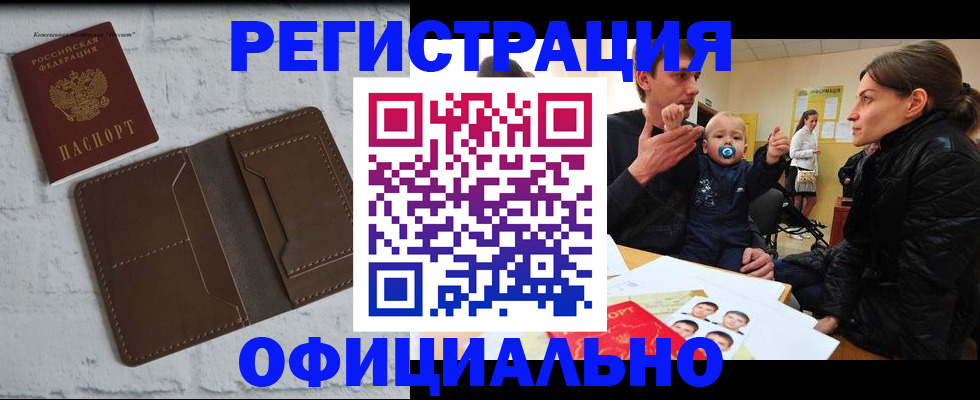 где прописаться в Дудинке