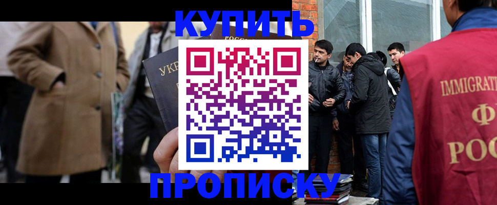 прописка регистрация в Дудинке